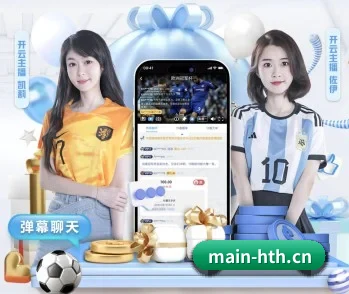 华体会体育的故事 - 体育资讯内容服务 | HTH Sports