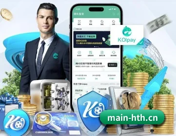 华体会体育 APP 深度功能 - HTH Sports